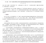 湖北远固公司凭仗磷石膏废料再生手艺（消纳固